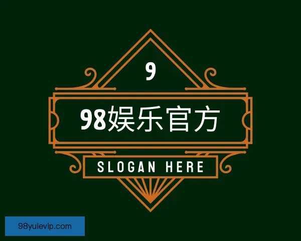 了解98娱乐官方